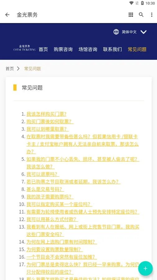 ���Ʊ��(�ݳ���Ʊƽ̨)v1.0.0 �ֻ����ͼ