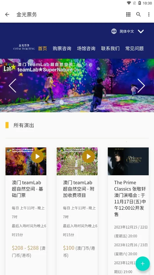 ���Ʊ��(�ݳ���Ʊƽ̨)v1.0.0 �ֻ����ͼ