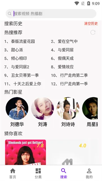 ѾѾӰ�������ֻ���v3.8.3.1 �ֻ����ͼ