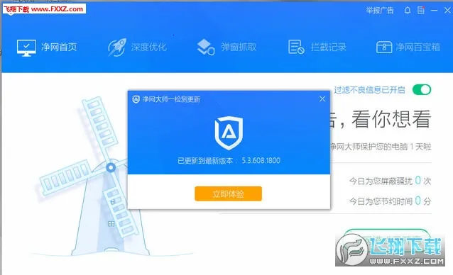 ADSafe������ʦ2026���°汾v3.1.7 ��׿���ͼ