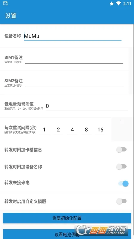 ����ת����2026�ٷ�����v3.5.0.260224 ��׿���ͼ