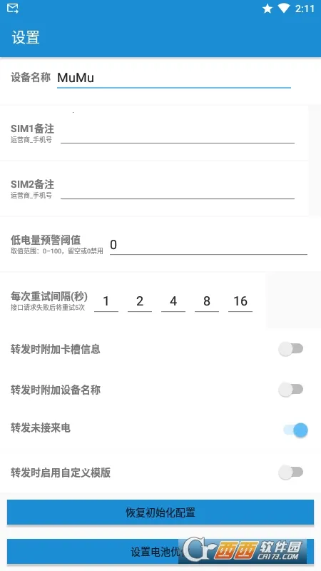 ����ת����2026�ٷ�����v3.5.0.260224 ��׿���ͼ