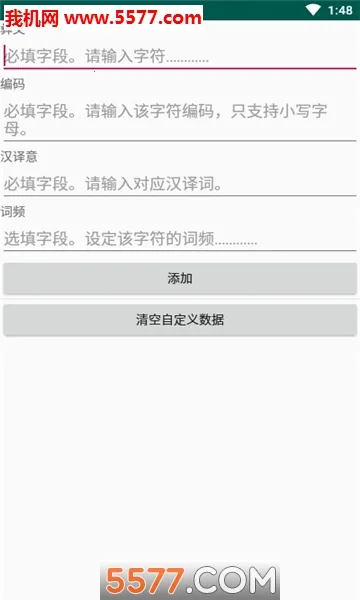 �������뷨(�����������뷨)v@7F1100B0 ��׿���ͼ