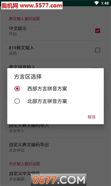 �������뷨(�����������뷨)v@7F1100B0 ��׿���ͼ