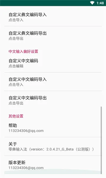 �������뷨(�����������뷨)v@7F1100B0 ��׿���ͼ