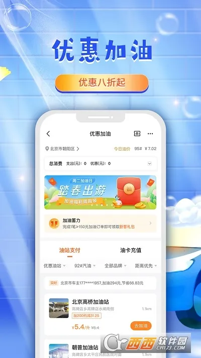 ƽ���ó���(һվʽ������ƽ̨)v5.77.1 �ֻ����ͼ