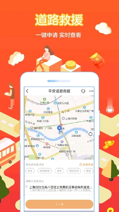 ƽ���ó���(һվʽ������ƽ̨)v5.77.1 �ֻ����ͼ