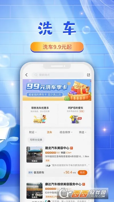 ƽ���ó���(һվʽ������ƽ̨)v5.77.1 �ֻ����ͼ