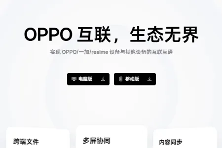 OPPO�豸����2026�ٷ�����
