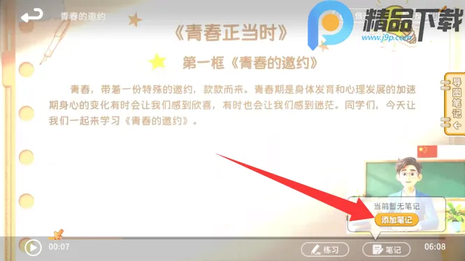 ����뷨(�����뷨��ѧϰ)v1.1.0 �ֻ����ͼ