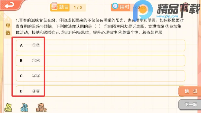 ����뷨(�����뷨��ѧϰ)v1.1.0 �ֻ����ͼ