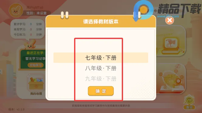 ����뷨(�����뷨��ѧϰ)v1.1.0 �ֻ����ͼ