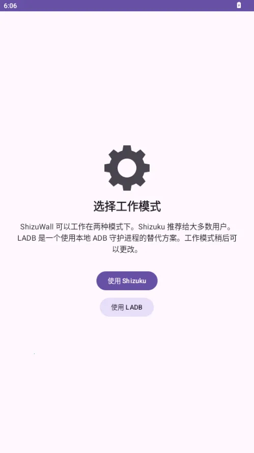 ShizuWall(��root����ǽ)v4.3 �ٷ������ͼ