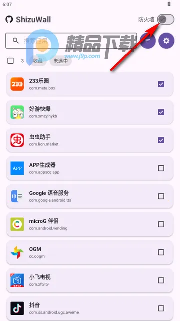 ShizuWall(��root����ǽ)