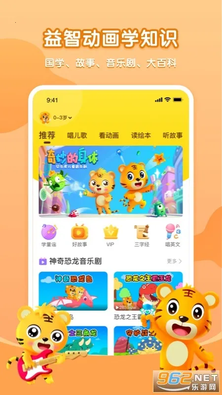 ���ֻ�����(��ͯ���ɽ���)