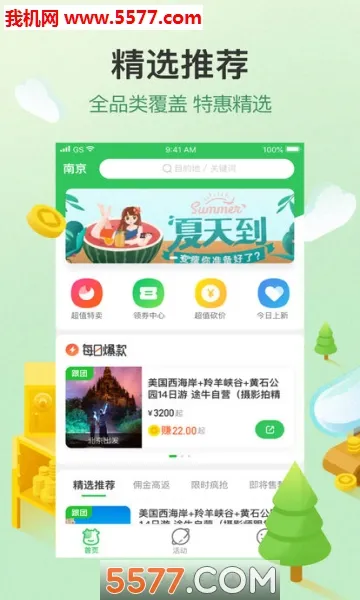 ;ţ����(һվʽ���η���)v11.60.0 �ٷ������ͼ