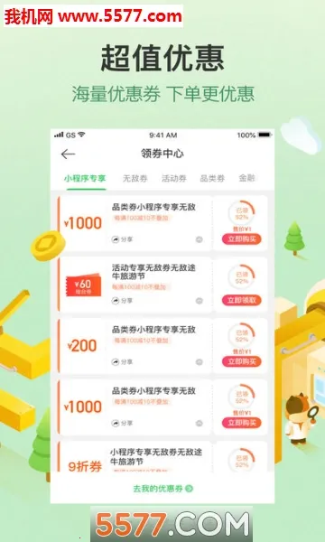 ;ţ����(һվʽ���η���)v11.60.0 �ٷ������ͼ