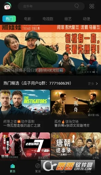 ����Ӱ��2026�ٷ�����v2.4.4 �ٷ������ͼ