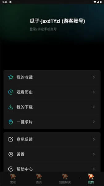 ����Ӱ��2026�ٷ�����v2.4.4 �ٷ������ͼ