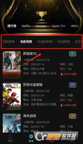 ����Ӱ��2026�ٷ�����v2.4.4 �ٷ������ͼ