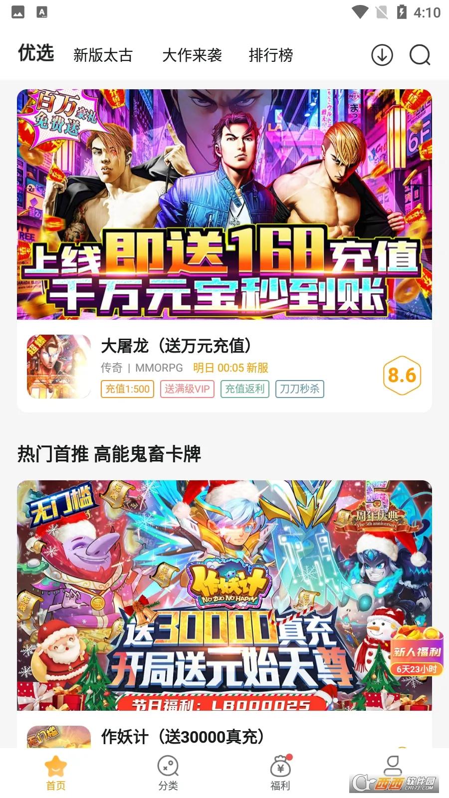 ��С��(��Ϸ����ƽ̨)v4.3.0 �ֻ����ͼ