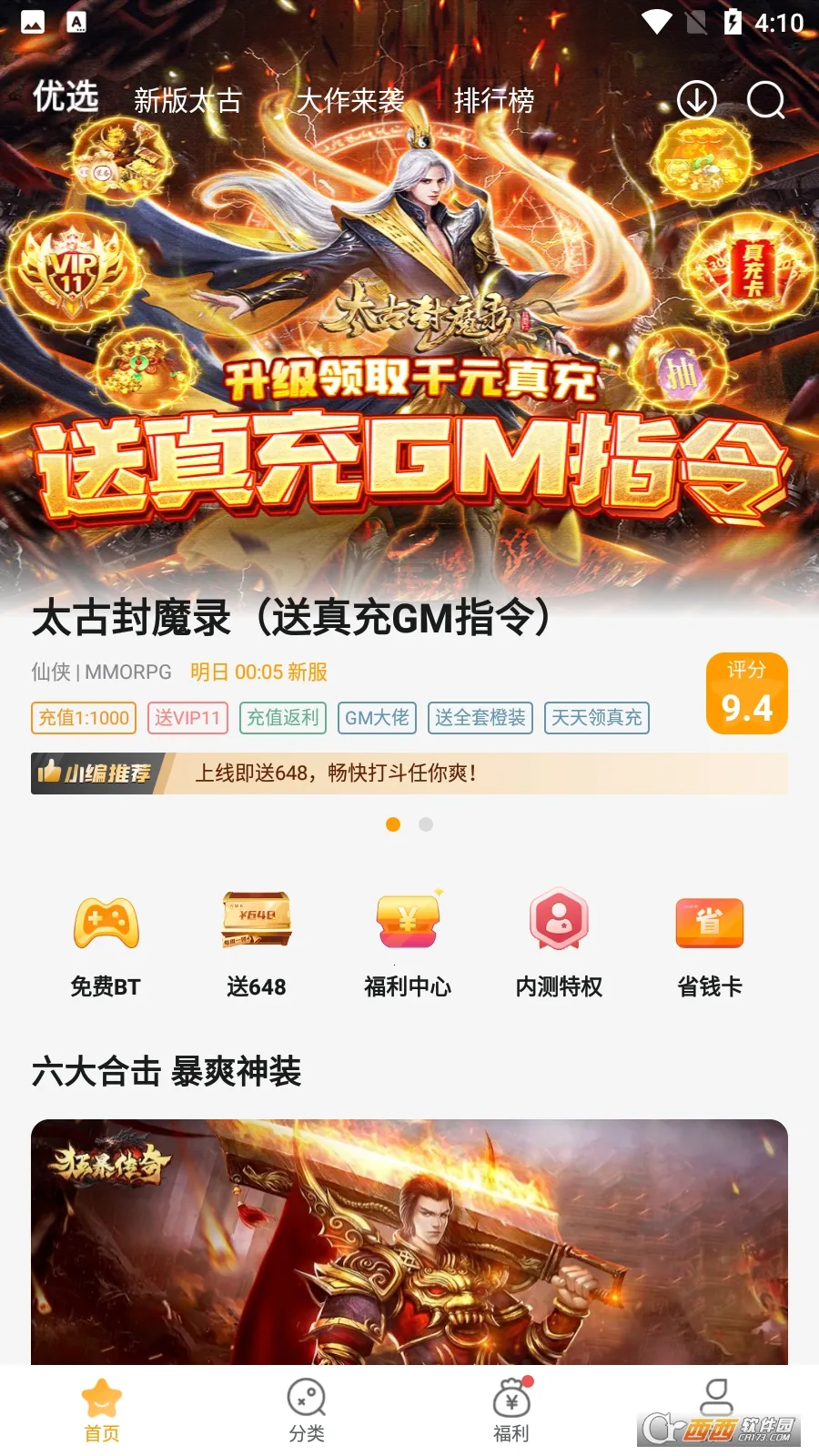 ��С��(��Ϸ����ƽ̨)v4.3.0 �ֻ����ͼ