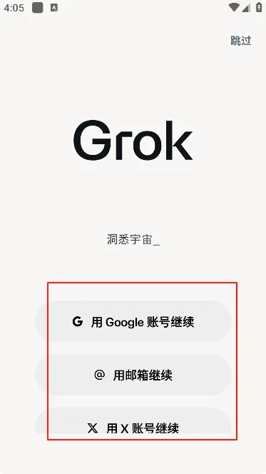 Grok42026�ٷ�����