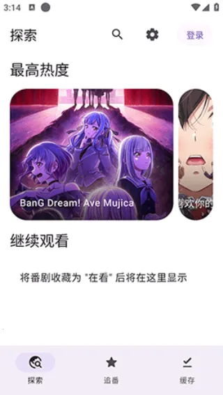 Animeko����(����׷��ƽ̨)v5.3.1 �ٷ������ͼ