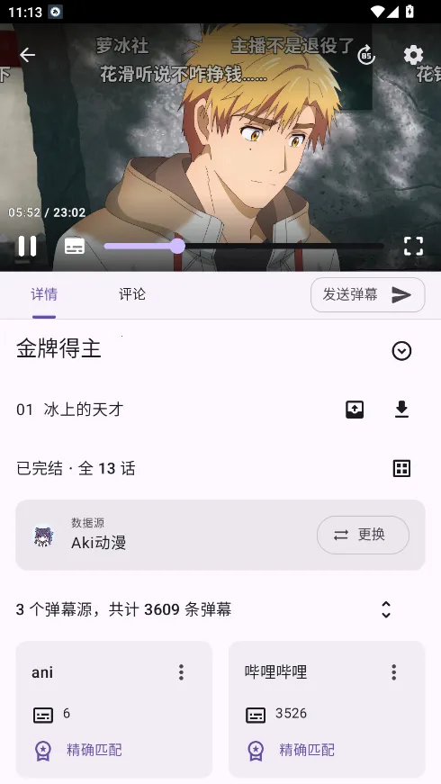 Animeko����(����׷��ƽ̨)v5.3.1 �ٷ������ͼ