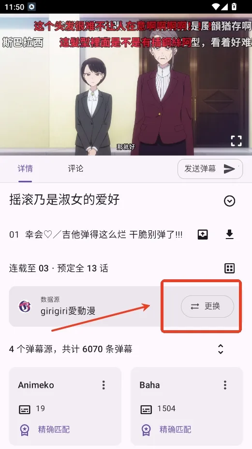 Animeko����(����׷��ƽ̨)