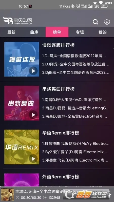 ����DJ(DJ���ֲ�����)v1.0.6 ��׿���ͼ