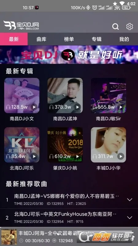 ����DJ(DJ���ֲ�����)v1.0.6 ��׿���ͼ