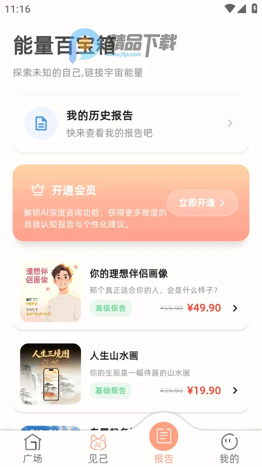 ����AI2026�ٷ�����v1.2.0 ��׿���ͼ