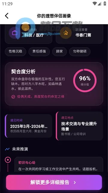 见己AI2026官方正版 见己AI2026官方正版