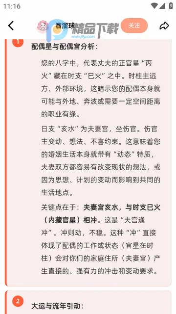 见己AI2026官方正版 见己AI2026官方正版