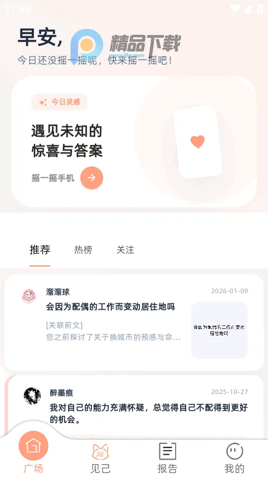 ����AI2026�ٷ�����v1.2.0 ��׿���ͼ