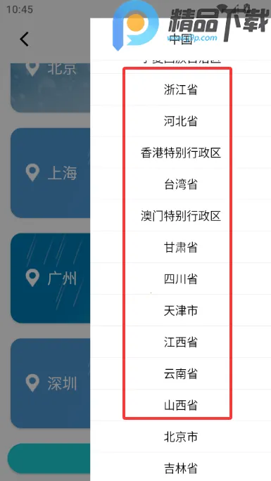 �������Ԥ��15��(������ѯ����)v5.0.0 ��׿���ͼ