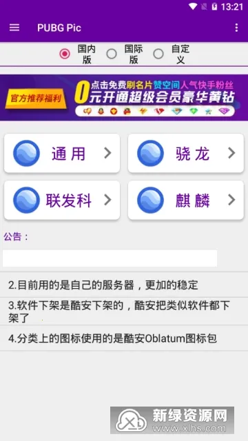 PUBG Pic(�����޸�����)v0.9.3 �ٷ������ͼ