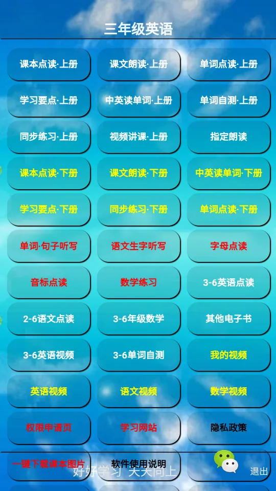 PEP���꼶Ӣ���ϲ�2026���°汾v5.1.22 �ٷ������ͼ