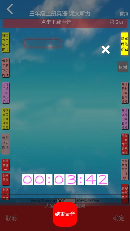 PEP���꼶Ӣ���ϲ�2026���°汾v5.1.22 �ٷ������ͼ