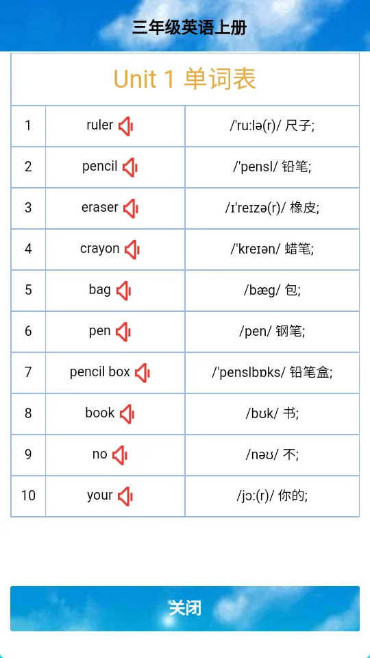 PEP���꼶Ӣ���ϲ�2026���°汾v5.1.22 �ٷ������ͼ