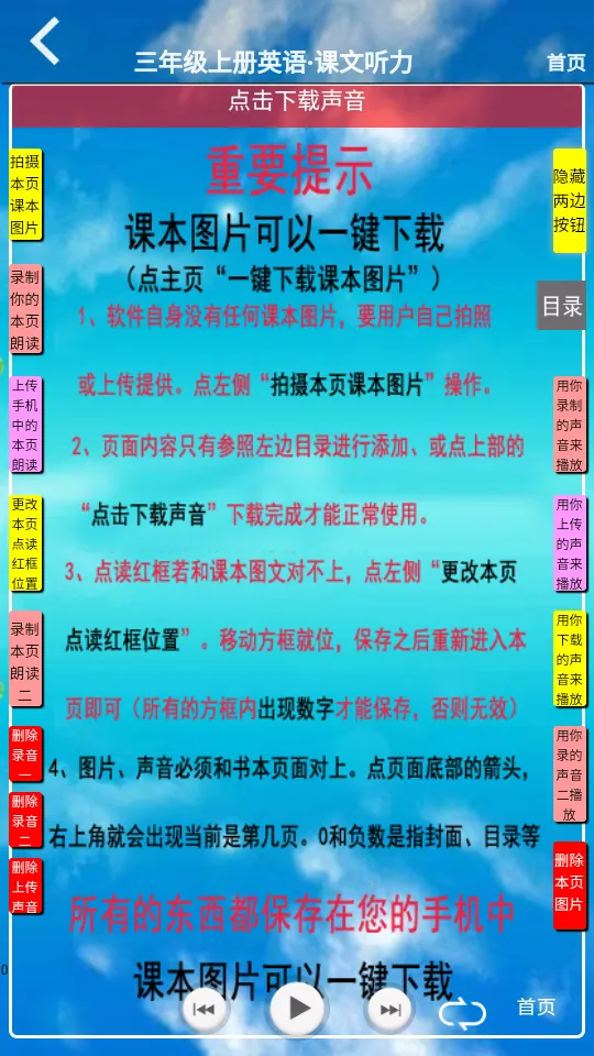 PEP���꼶Ӣ���ϲ�2026���°汾v5.1.22 �ٷ������ͼ
