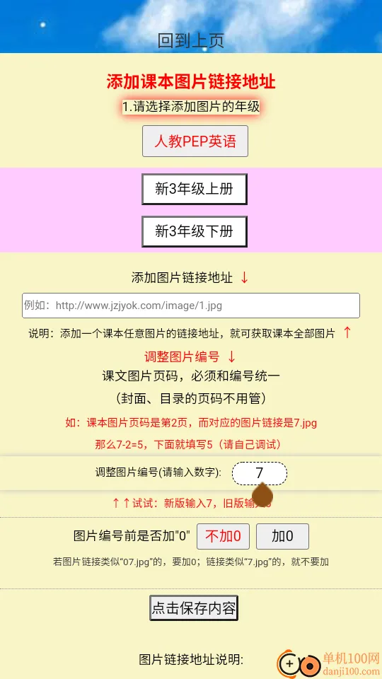 PEP���꼶Ӣ���ϲ�2026���°汾