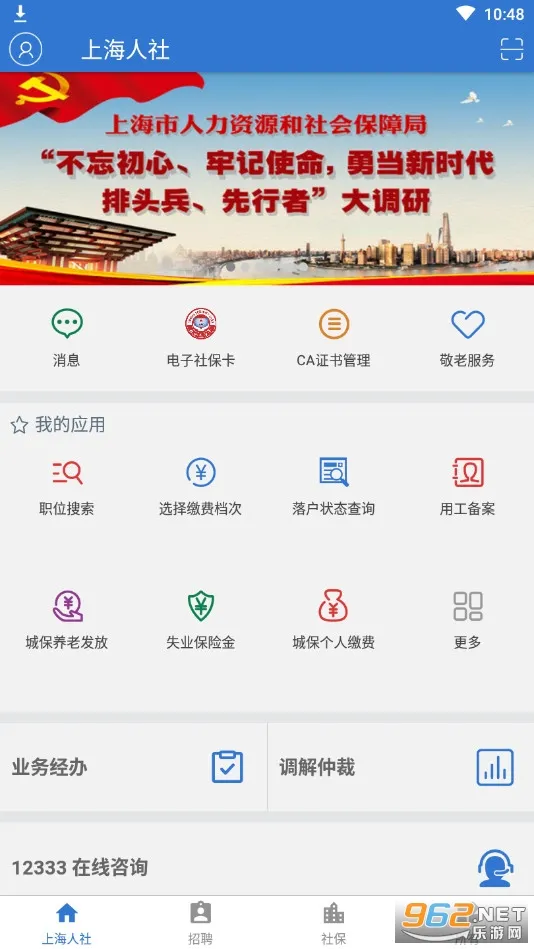 �Ϻ����������ֻ���v6.0.15 ��׿���ͼ