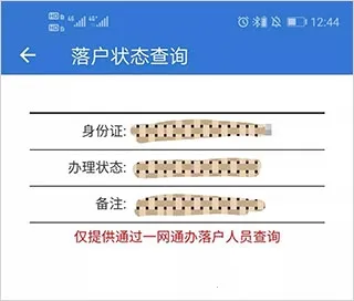 上海人社最新手机版 上海人社最新手机版