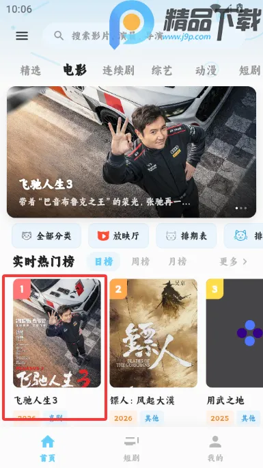 4K׷Ƭ��Ӱ�Ӱ�׿���ֻ���v1.0.0 ��Ѱ��ͼ