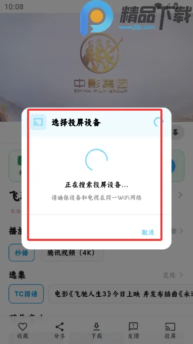 4K׷Ƭ��Ӱ�Ӱ�׿���ֻ���v1.0.0 ��Ѱ��ͼ