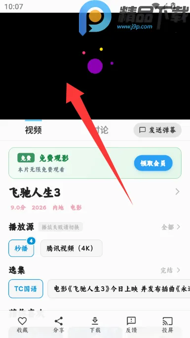 4K׷Ƭ��Ӱ�Ӱ�׿���ֻ���v1.0.0 ��Ѱ��ͼ