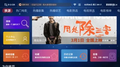 ����Ӱ��2026���°汾v5.1.0 �ֻ����ͼ