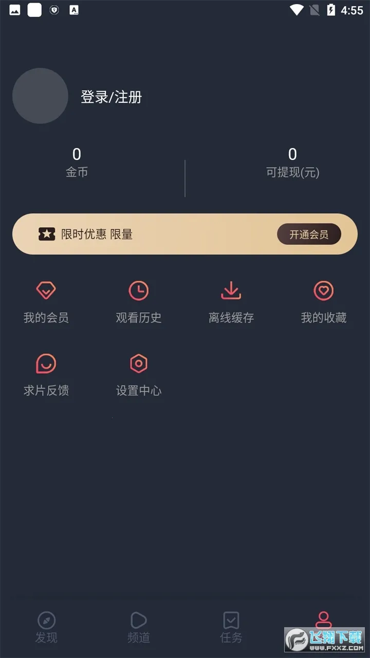 97����(Ӱ��׷��ƽ̨)v1.0.3 �ֻ����ͼ